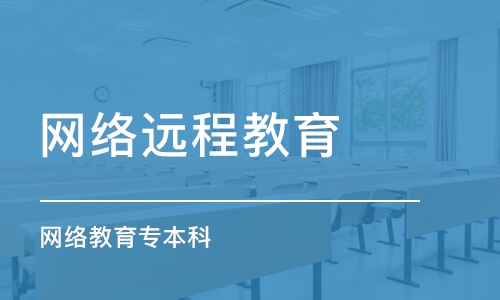 网络教育 | 2021年12月全国网络教育统考考试工作安排