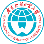 广东外语外贸大学